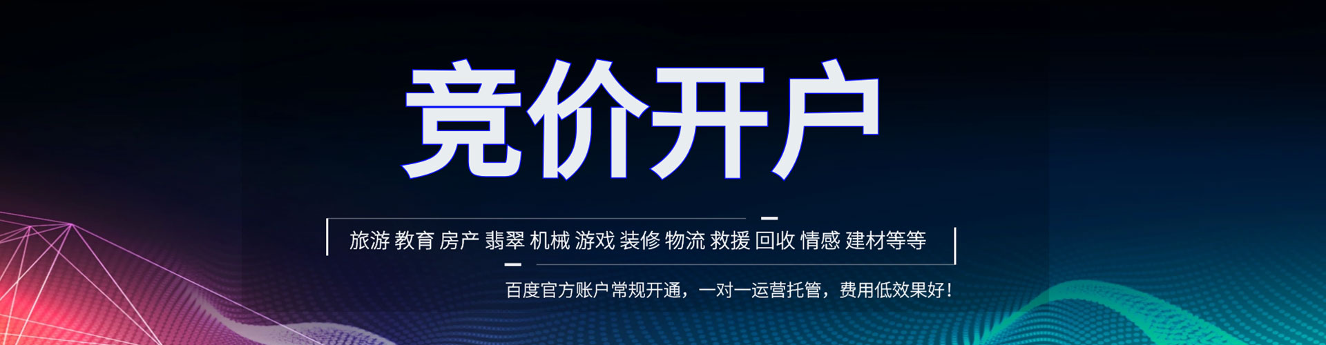保康微博信息流