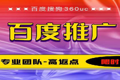 百度竞价推广代运营实战经验分享案例